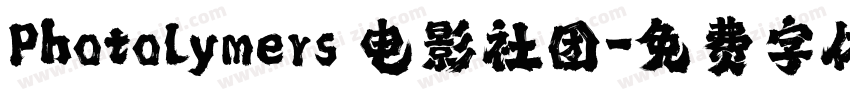 Photolymers 电影社团字体转换